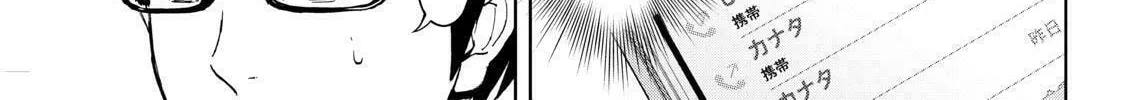 Okitenemuru Chapter 12 page 2 - 