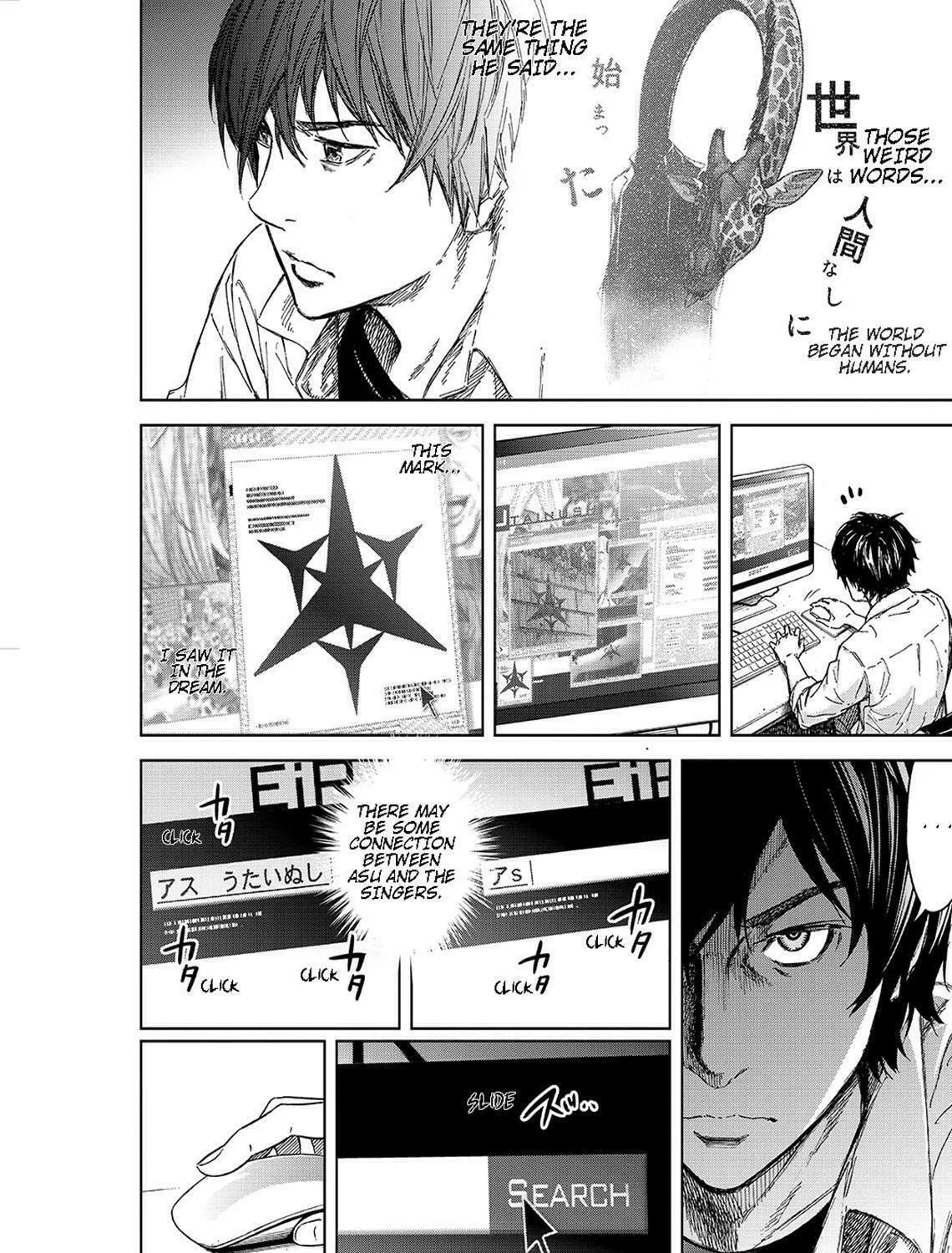 Okitenemuru Chapter 41 page 19 - 