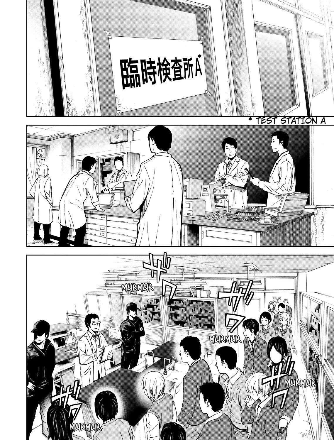 Okitenemuru Chapter 5 page 31 - 