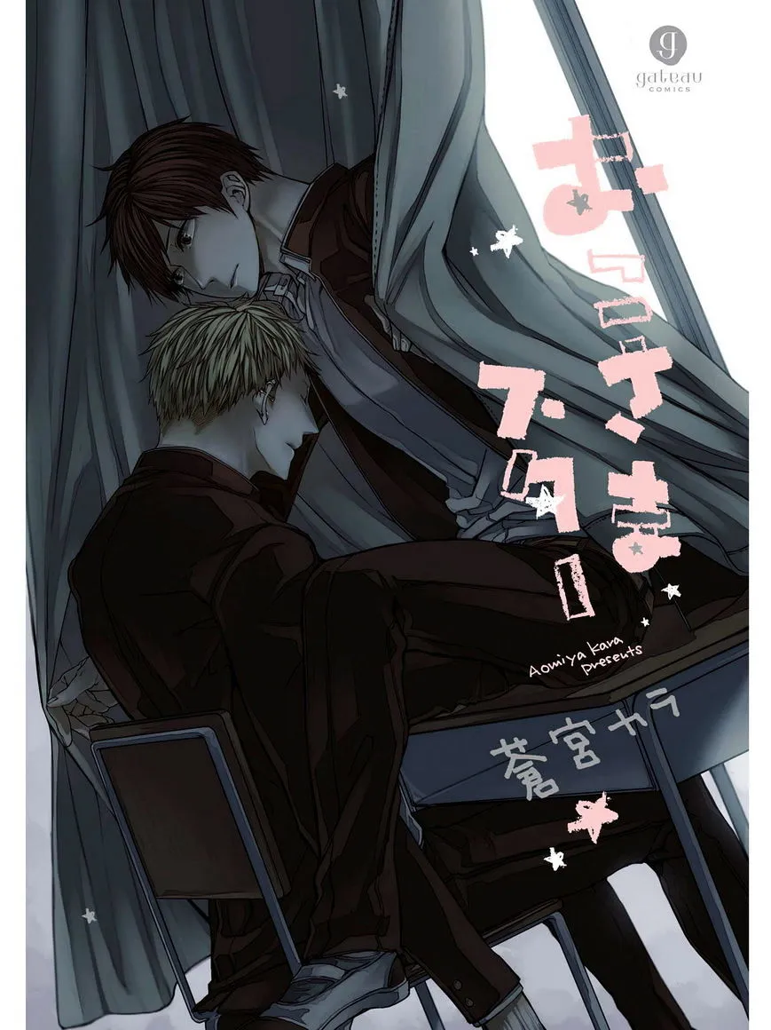 Oko-sama Star Chapter 1 page 3 - 