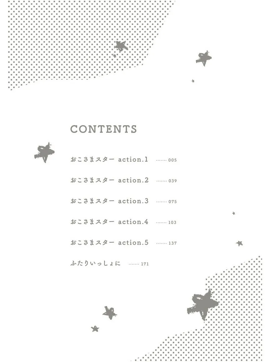 Oko-sama Star Chapter 1 page 4 - 