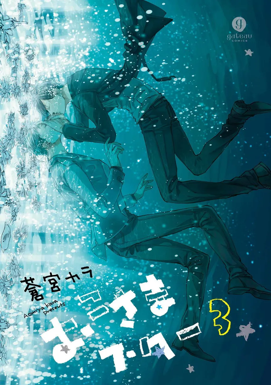 Oko-sama Star Chapter 11 page 4 - 