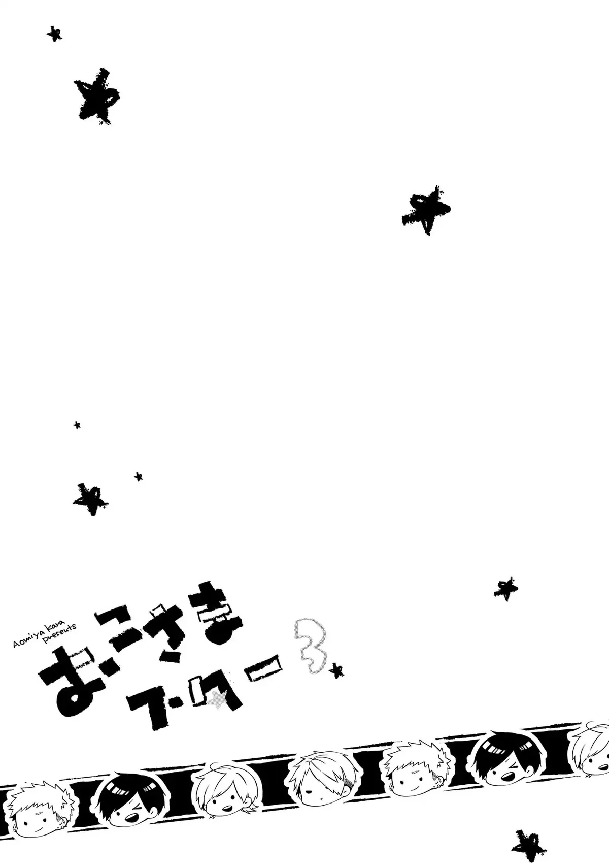Oko-sama Star Chapter 14 page 1 - 