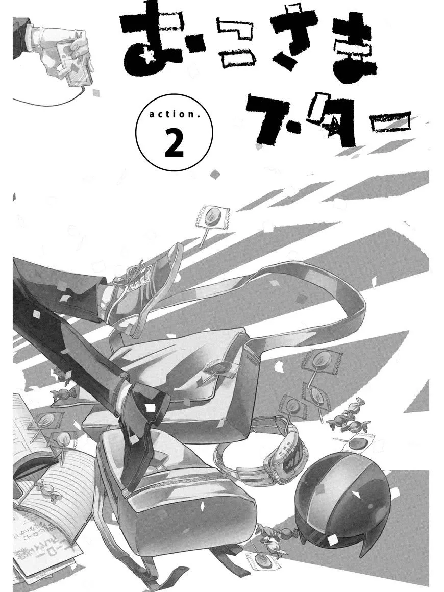 Oko-sama Star Chapter 2 page 3 - 