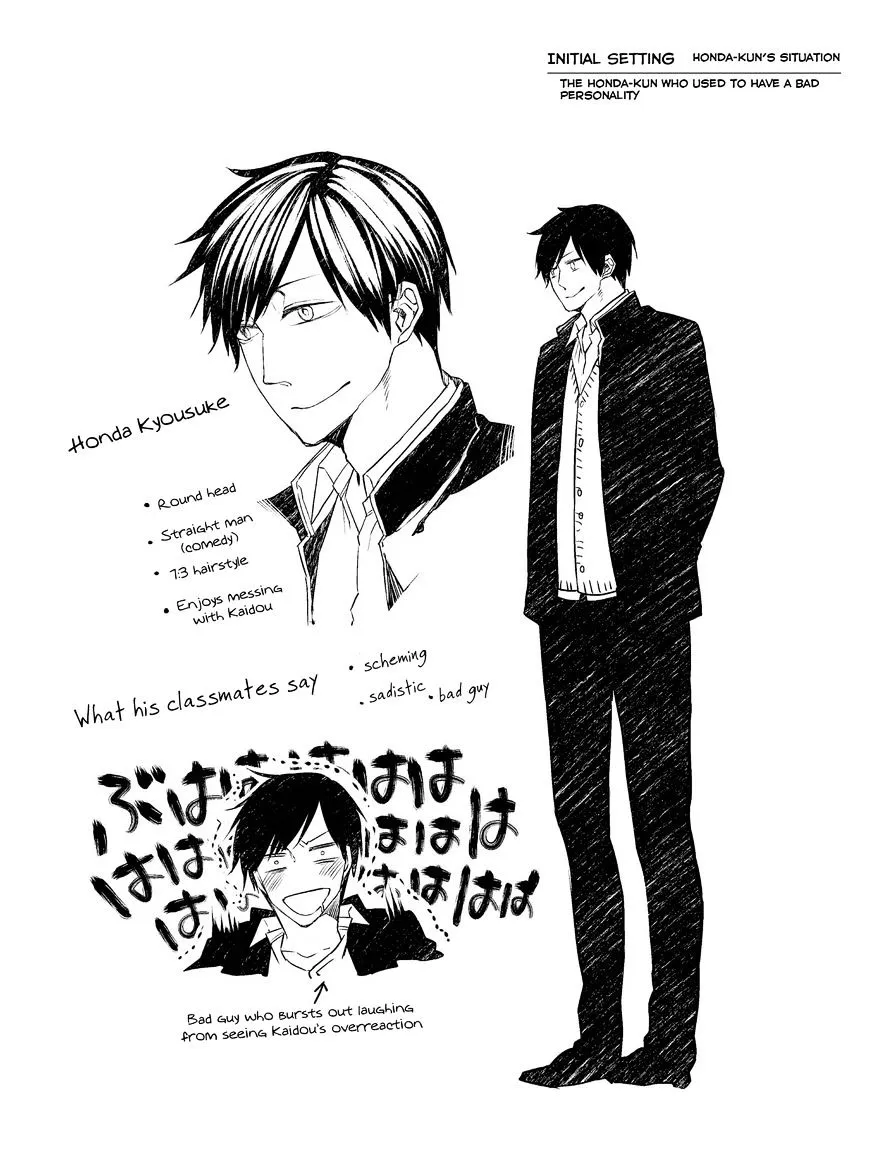 Oko-sama Star Chapter 2 page 5 - 