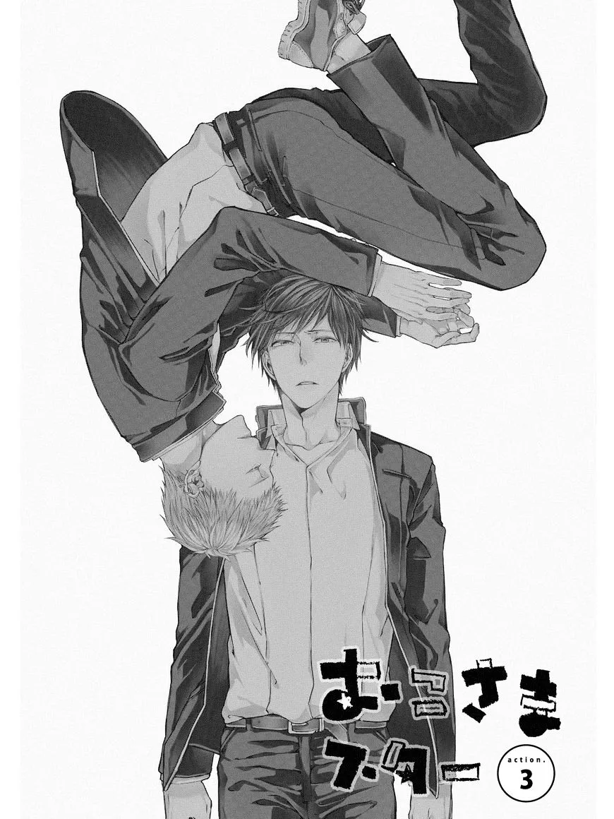 Oko-sama Star Chapter 3 page 2 - 