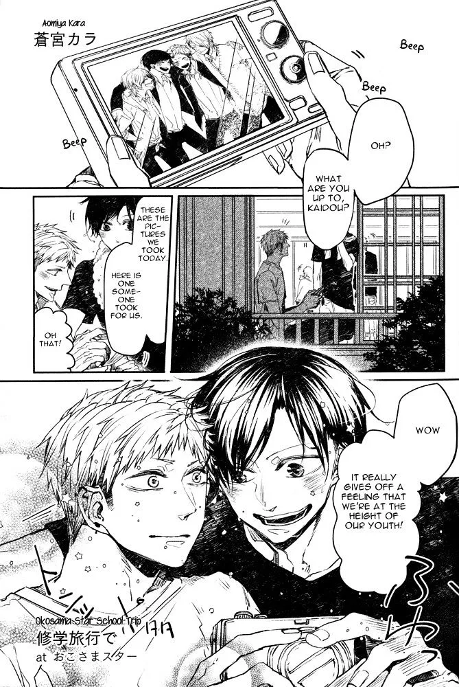 Oko-sama Star Chapter 5.2 page 5 - 