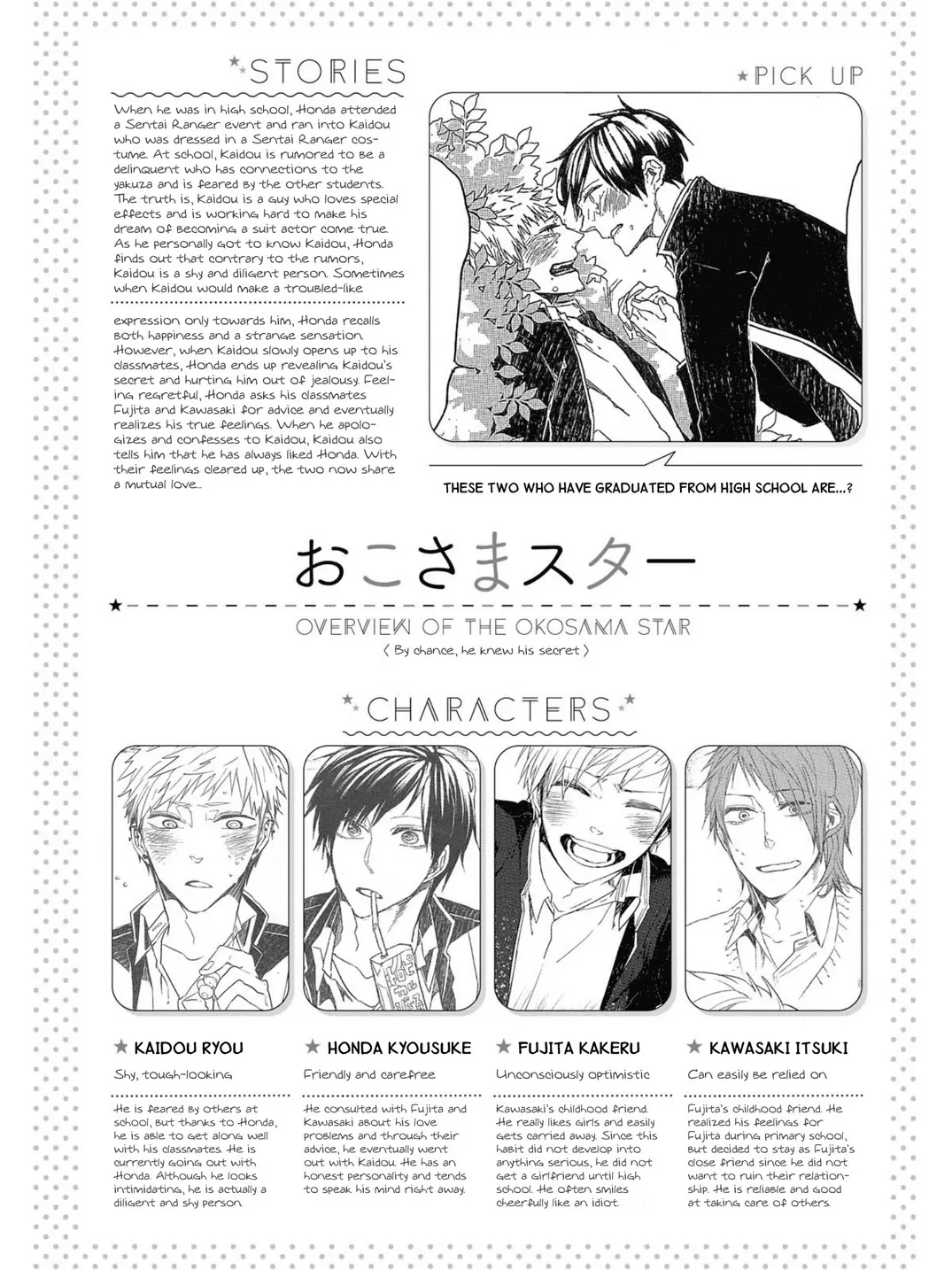 Oko-sama Star Chapter 5.5 page 2 - 