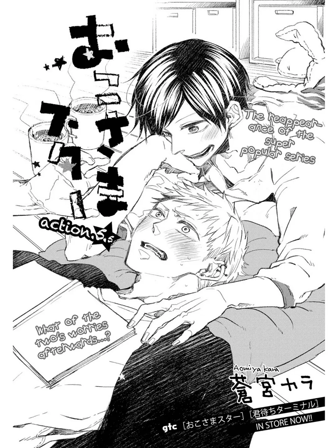 Oko-sama Star Chapter 5.5 page 3 - 