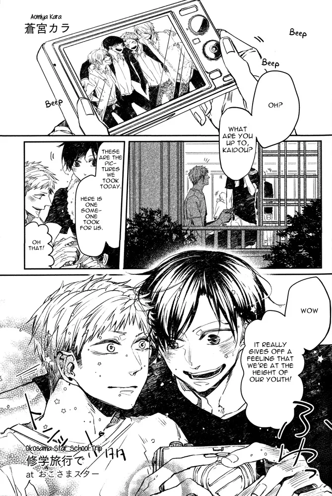 Oko-sama Star Chapter 5.6 page 5 - 