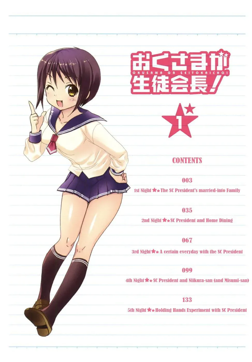 Okusama ga Seitokaichō! Chapter 1 page 6 - 