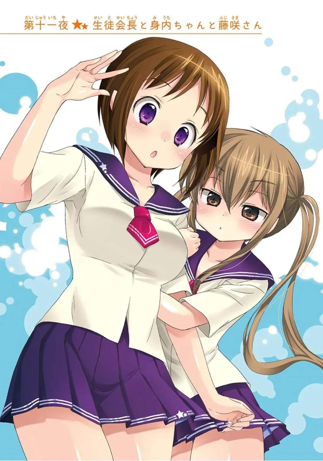 Okusama ga Seitokaichō! Chapter 11 page 6 - 