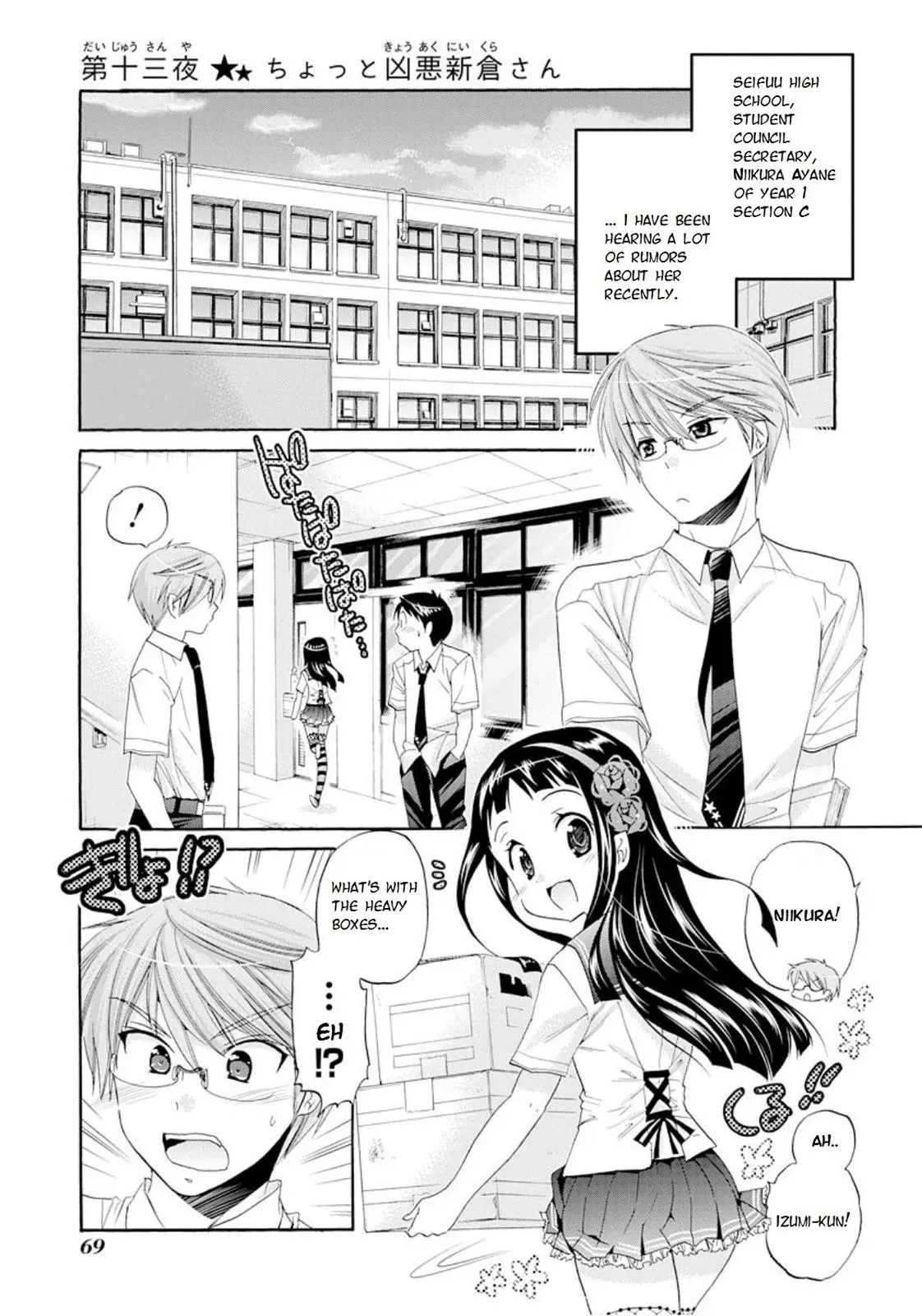 Okusama ga Seitokaichō! Chapter 13 page 1 - 