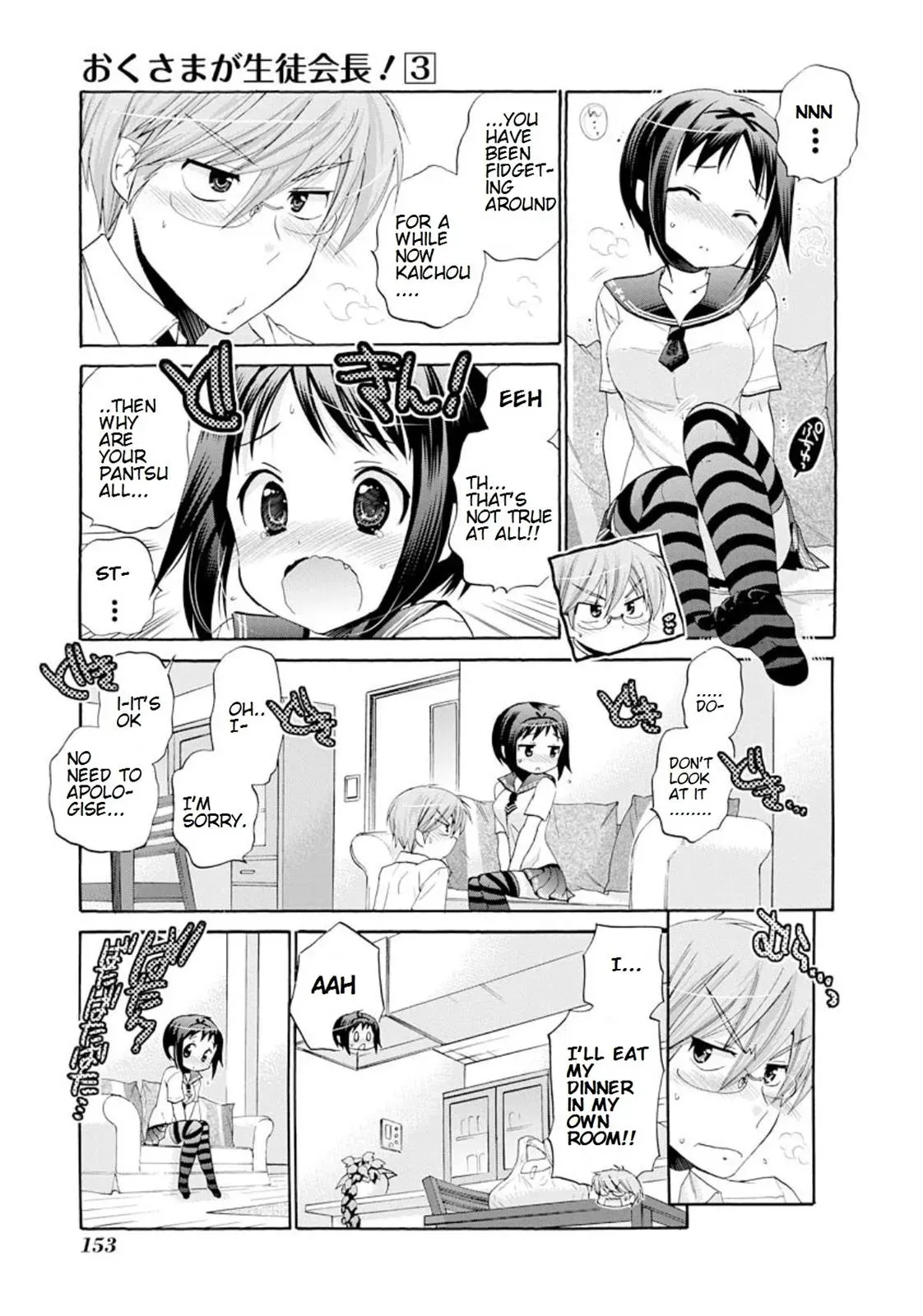 Okusama ga Seitokaichō! Chapter 15 page 23 - 