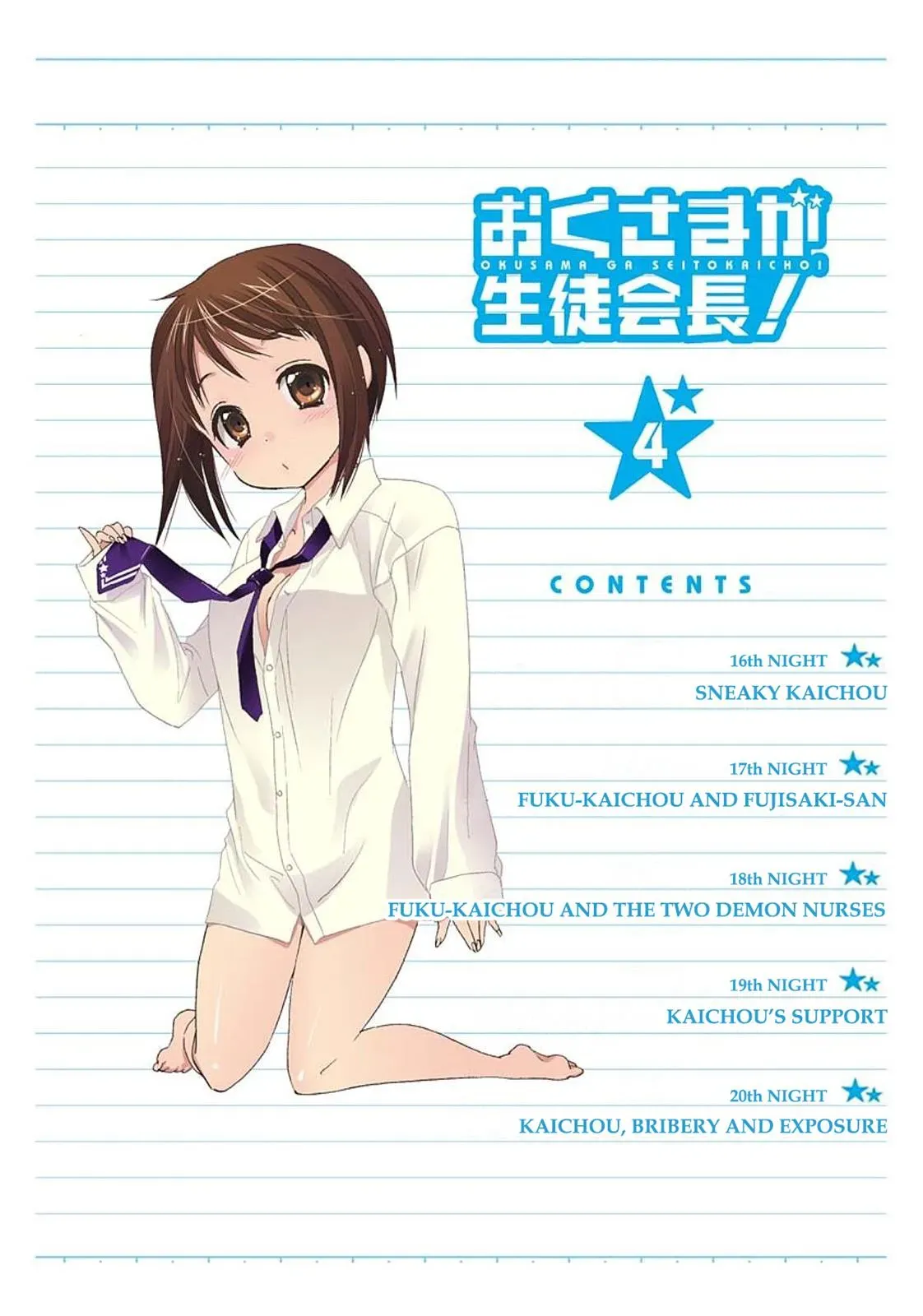 Okusama ga Seitokaichō! Chapter 16 page 3 - 