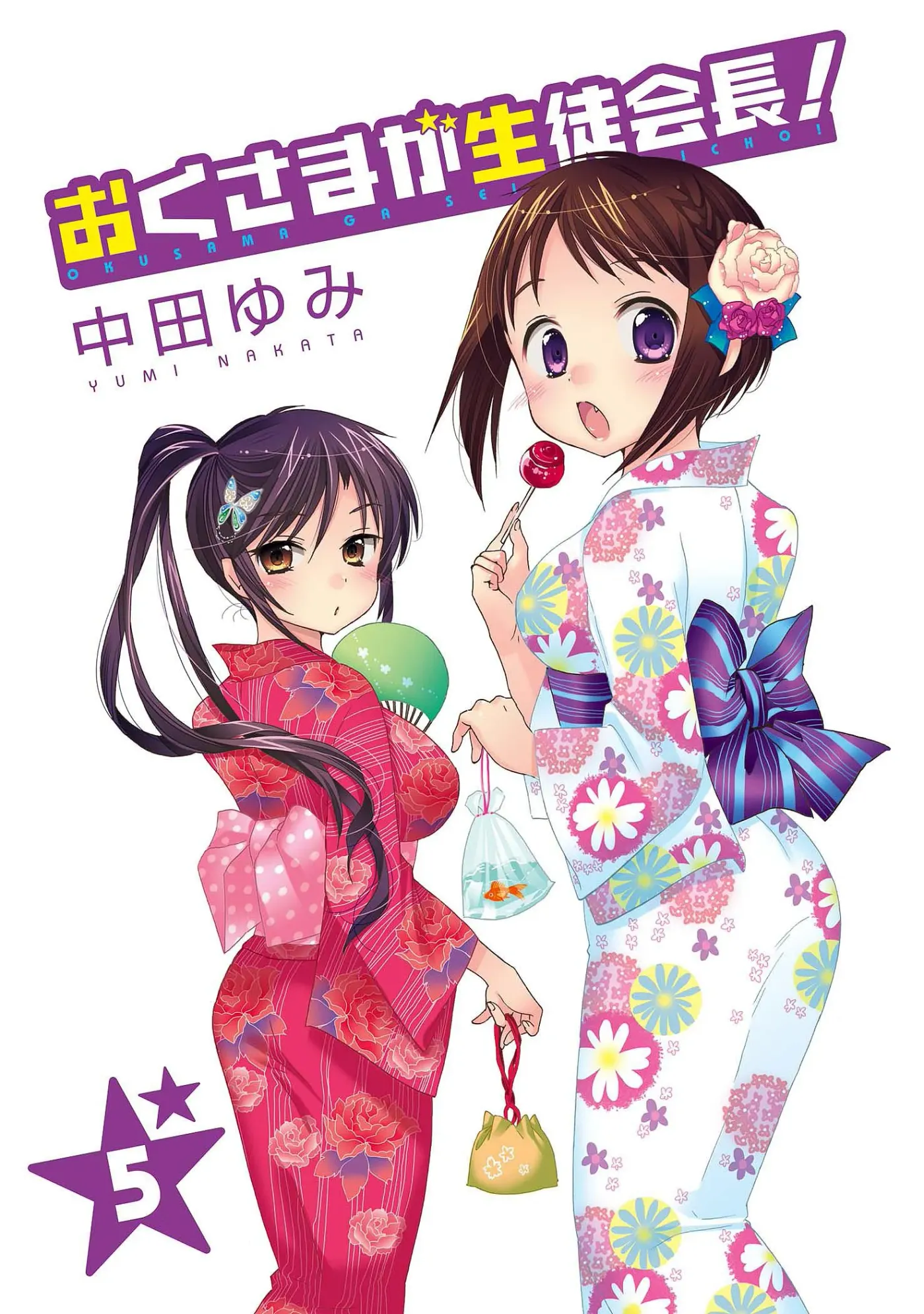 Okusama ga Seitokaichō! Chapter 21 page 2 - 