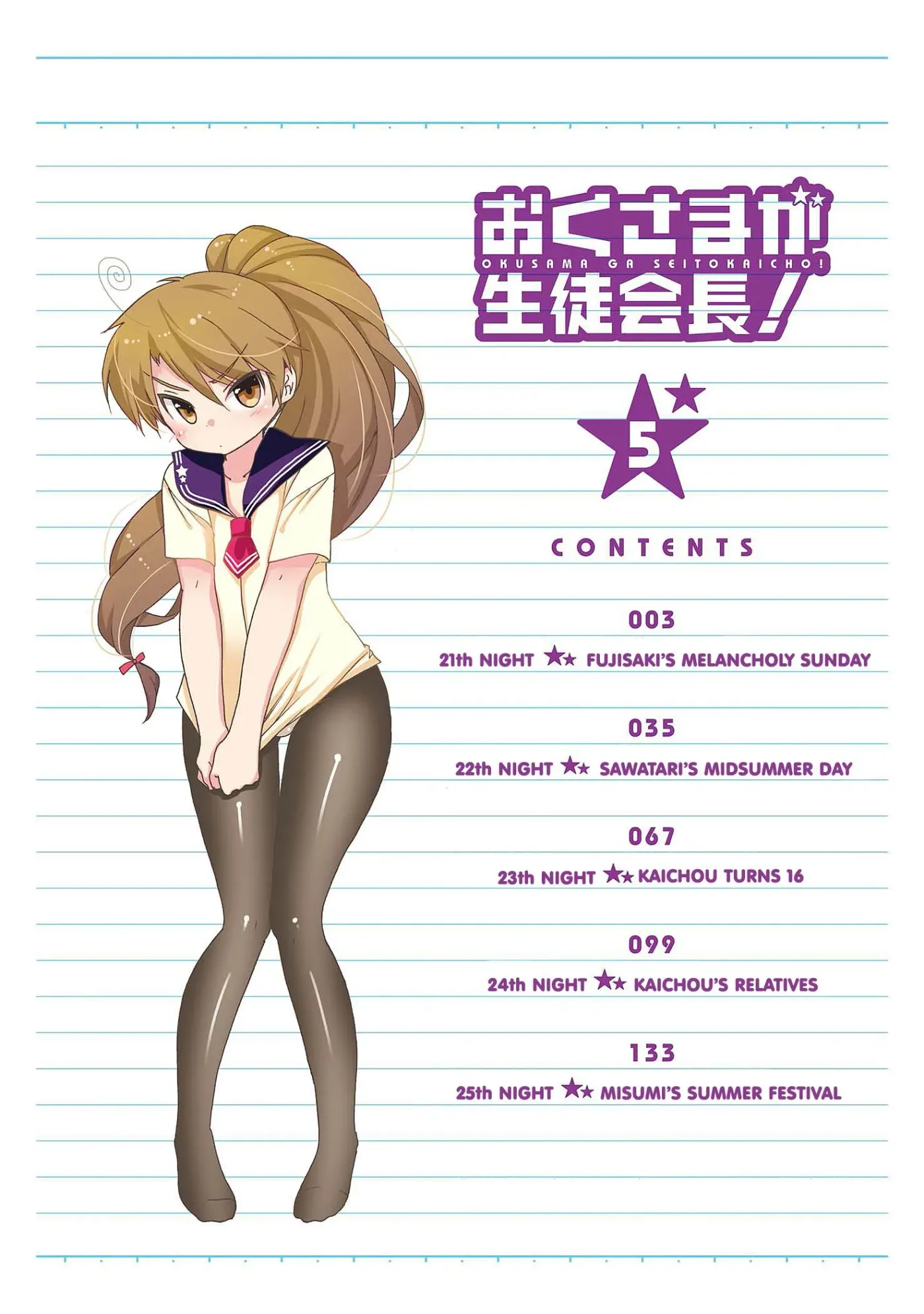 Okusama ga Seitokaichō! Chapter 21 page 3 - 