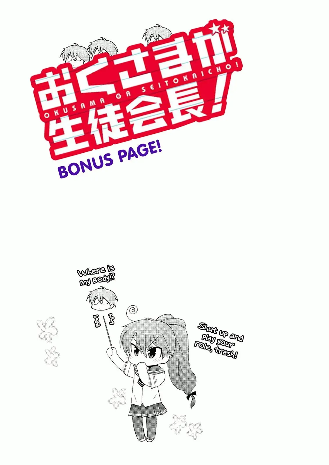 Okusama ga Seitokaichō! Chapter 27 page 33 - 