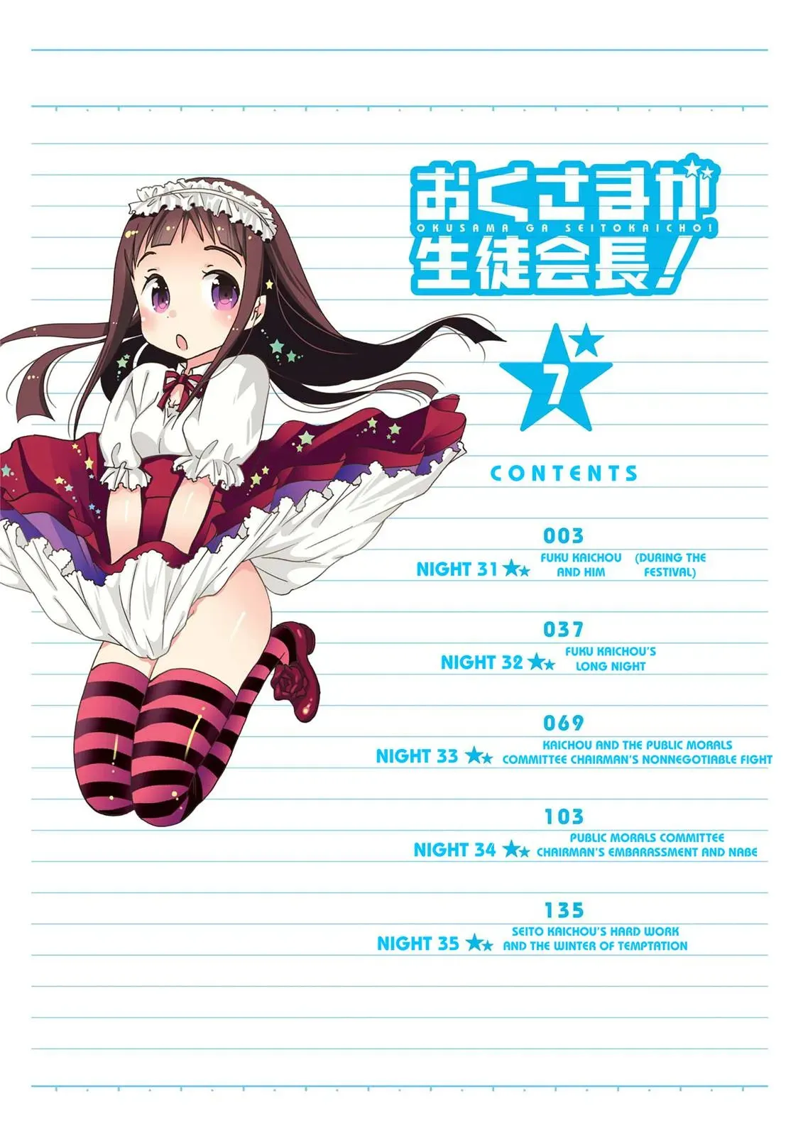 Okusama ga Seitokaichō! Chapter 31 page 4 - 