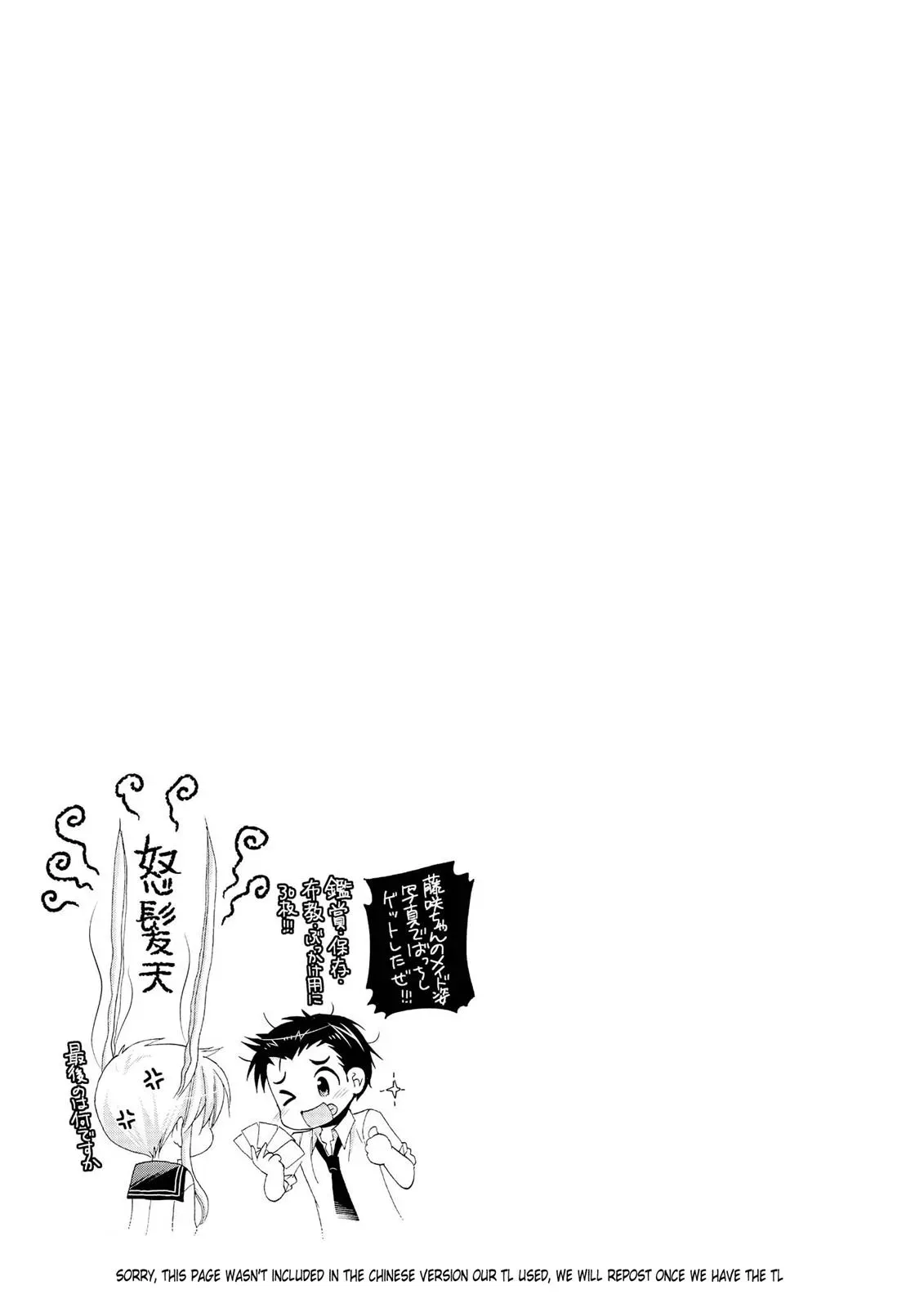 Okusama ga Seitokaichō! Chapter 31 page 37 - 