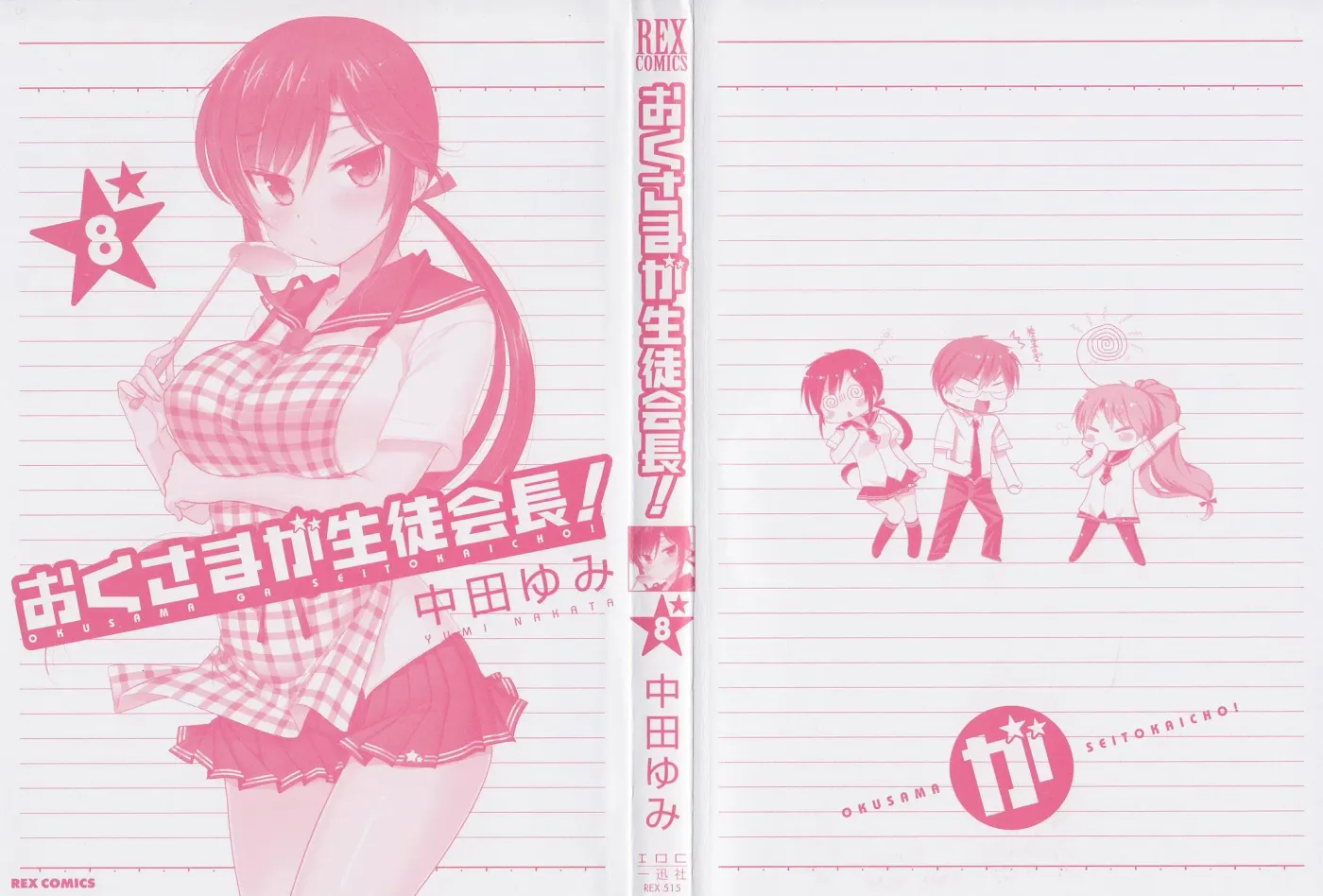 Okusama ga Seitokaichō! Chapter 36 page 3 - 