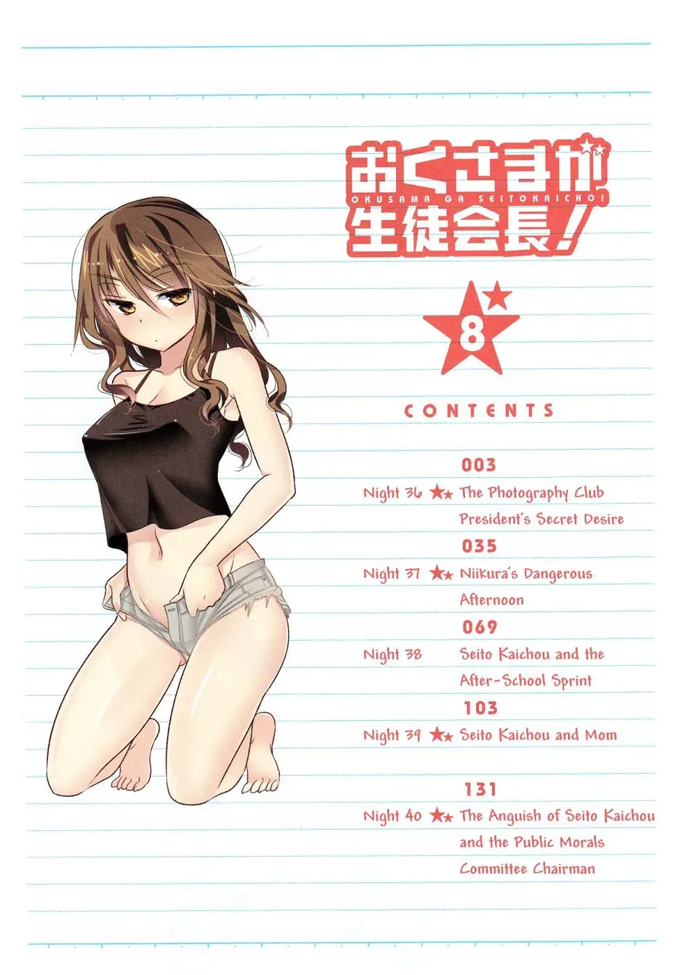 Okusama ga Seitokaichō! Chapter 36 page 5 - 