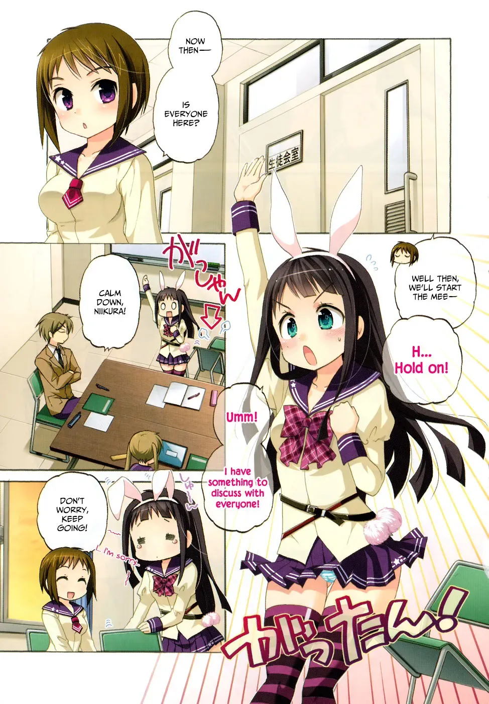 Okusama ga Seitokaichō! Chapter 37 page 2 - 