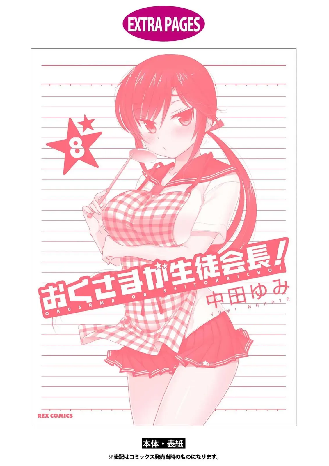 Okusama ga Seitokaichō! Chapter 40 page 36 - 