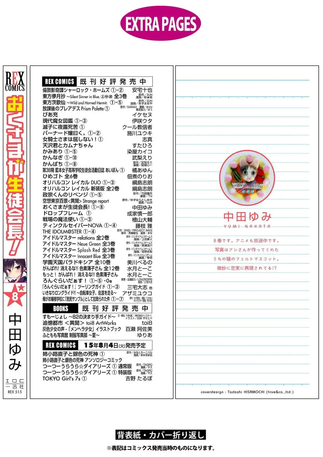 Okusama ga Seitokaichō! Chapter 40 page 38 - 