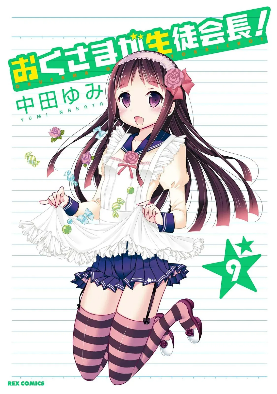 Okusama ga Seitokaichō! Chapter 41 page 1 - 