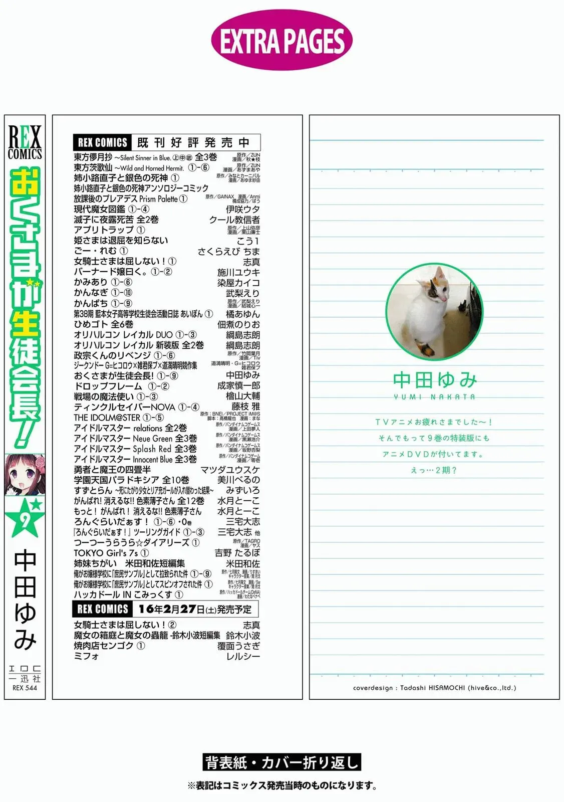 Okusama ga Seitokaichō! Chapter 46 page 31 - 