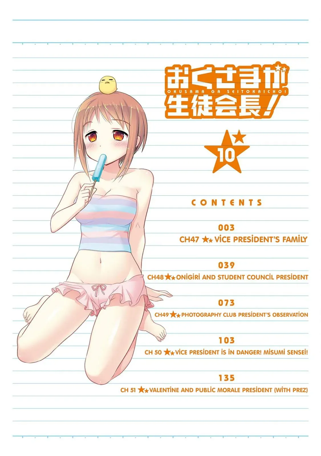 Okusama ga Seitokaichō! Chapter 47 page 5 - 