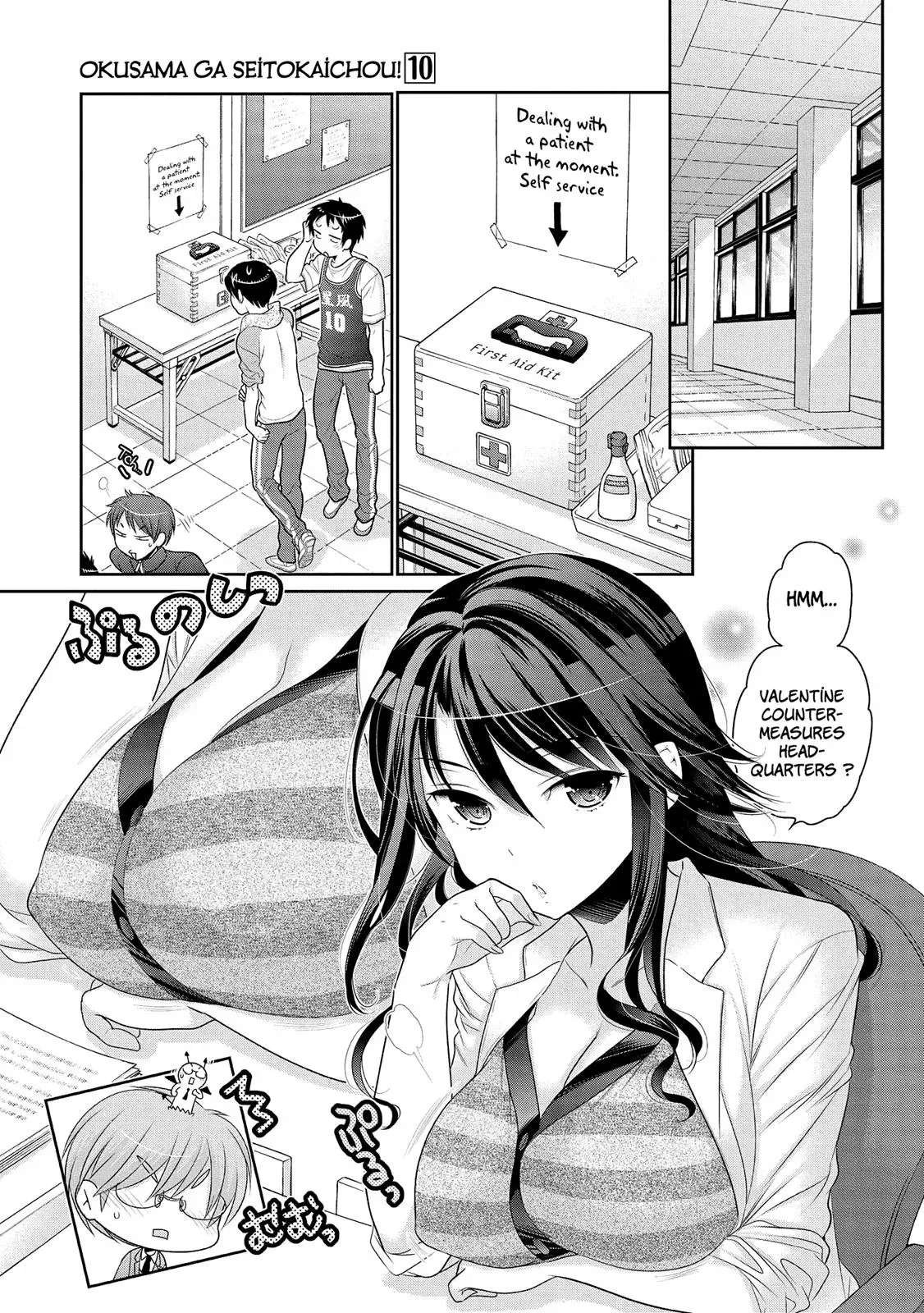 Okusama ga Seitokaichō! Chapter 50 page 6 - 