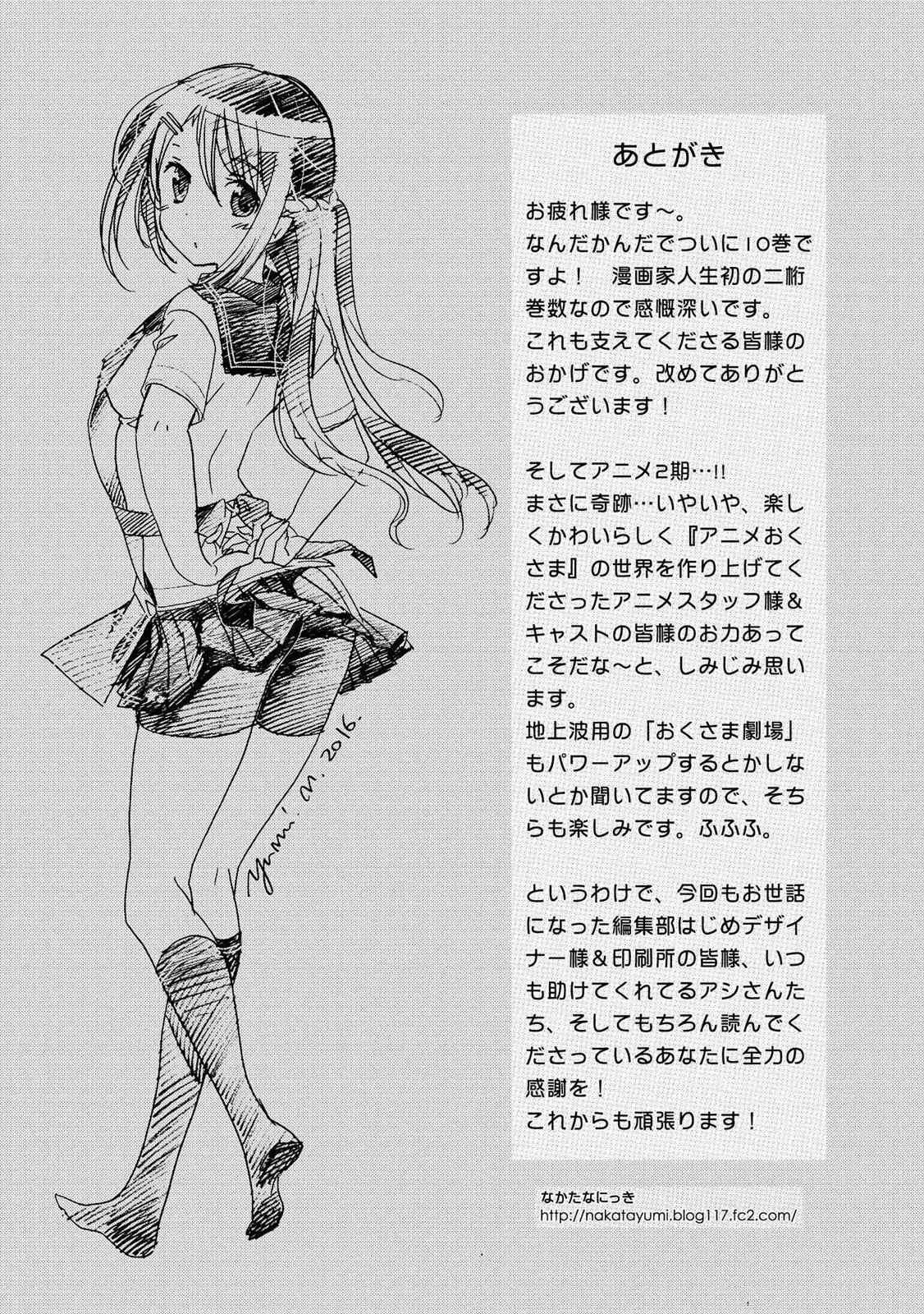 Okusama ga Seitokaichō! Chapter 51 page 32 - 