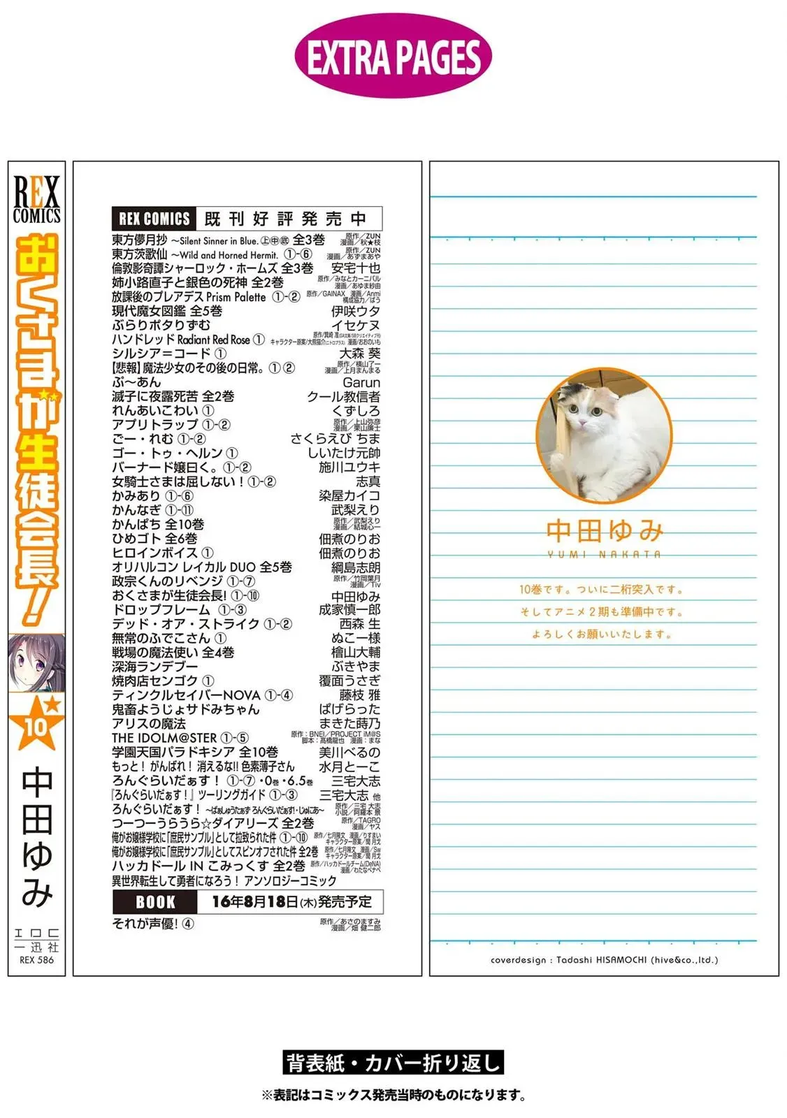Okusama ga Seitokaichō! Chapter 51 page 35 - 