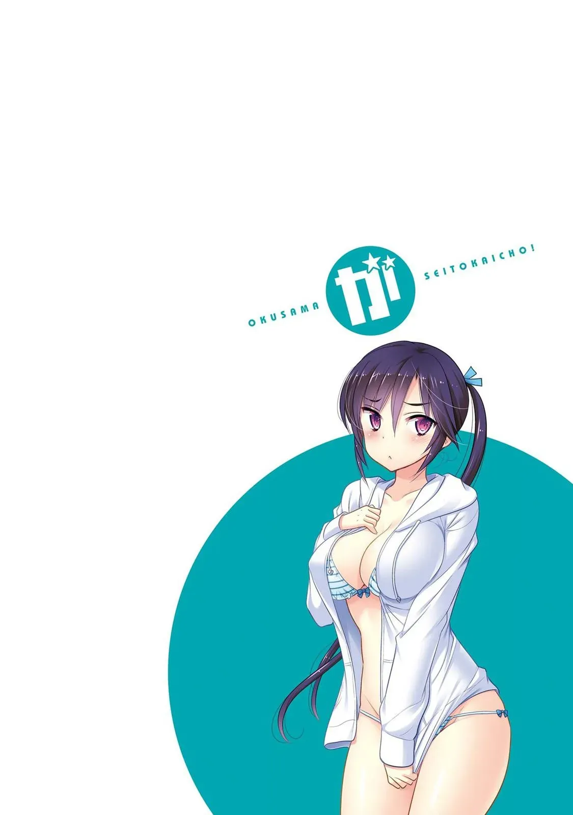 Okusama ga Seitokaichō! Chapter 52 page 5 - 