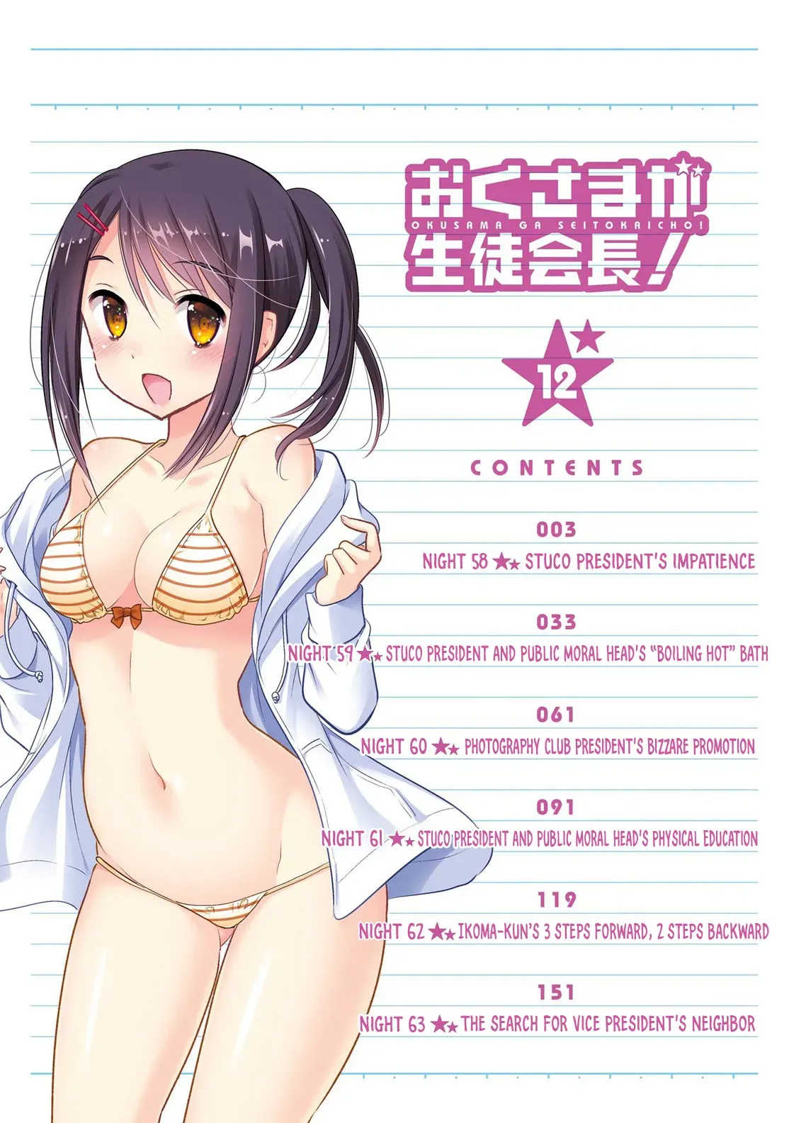Okusama ga Seitokaichō! Chapter 58 page 5 - 