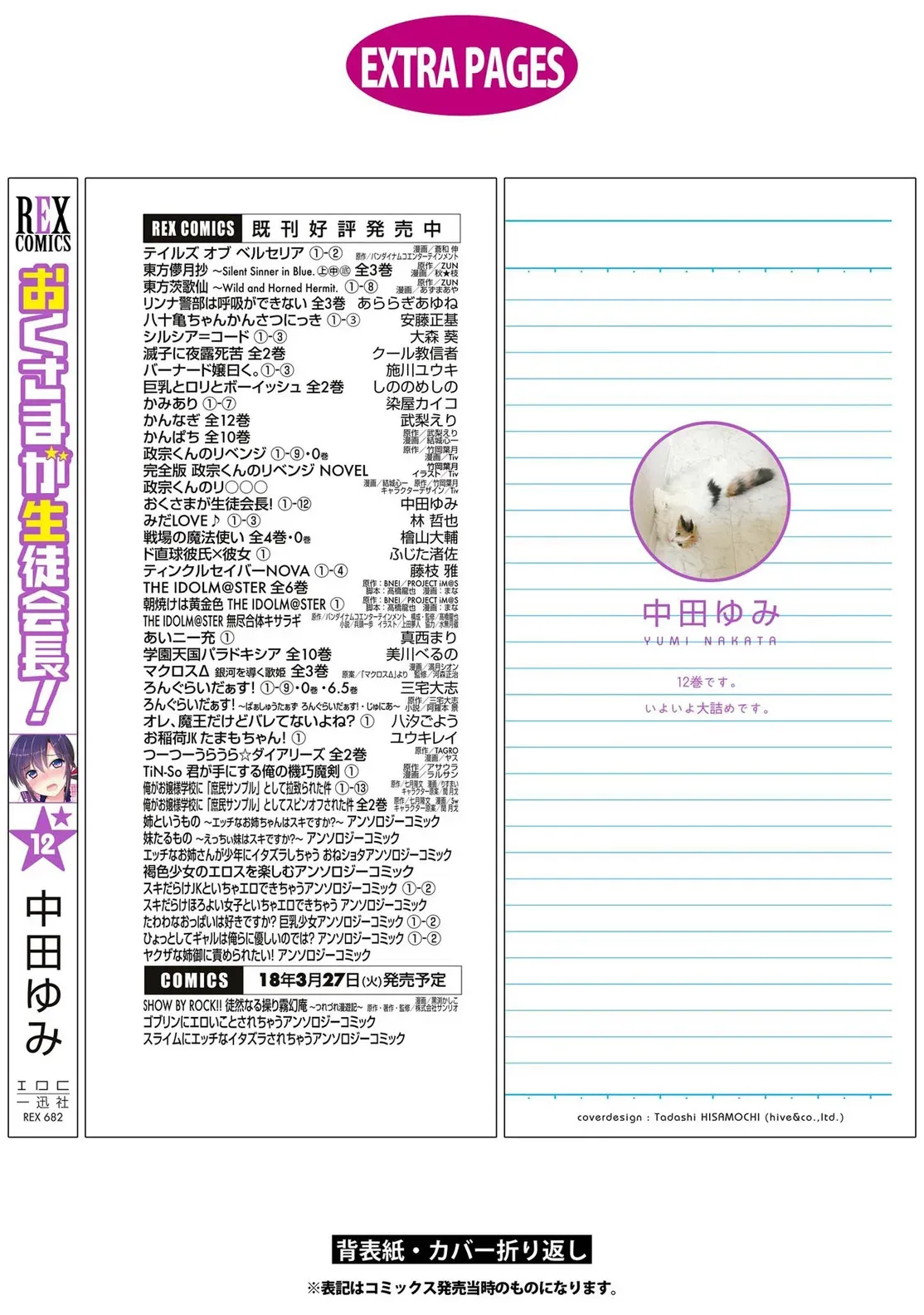 Okusama ga Seitokaichō! Chapter 63 page 33 - 