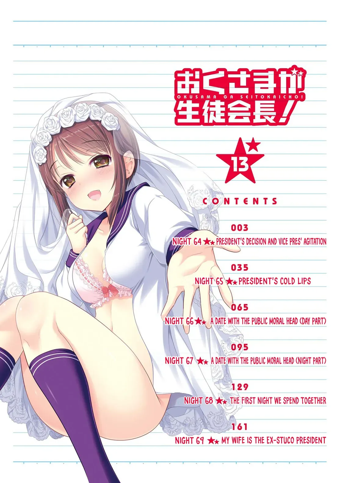 Okusama ga Seitokaichō! Chapter 64 page 5 - 