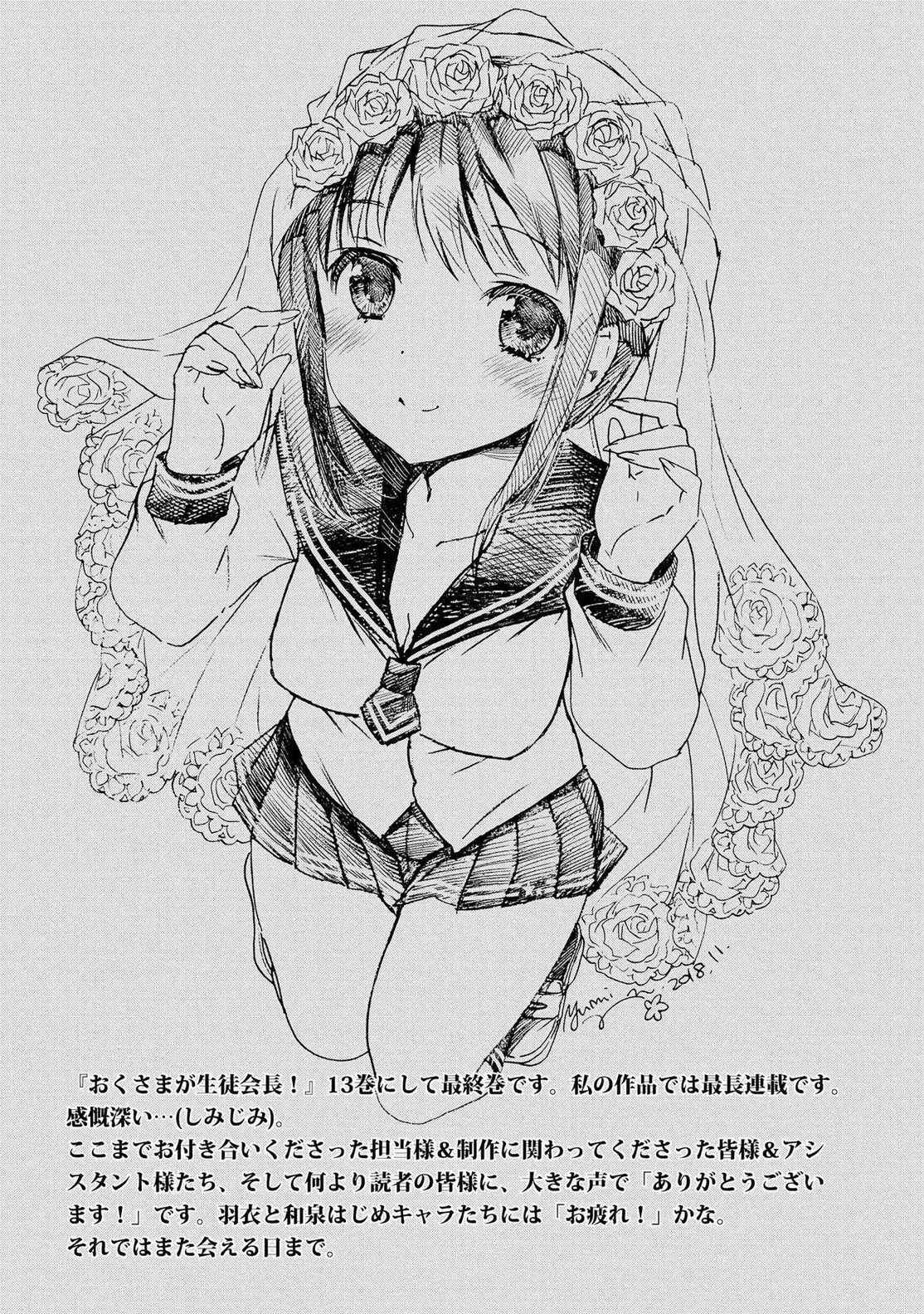 Okusama ga Seitokaichō! Chapter 69 page 37 - 