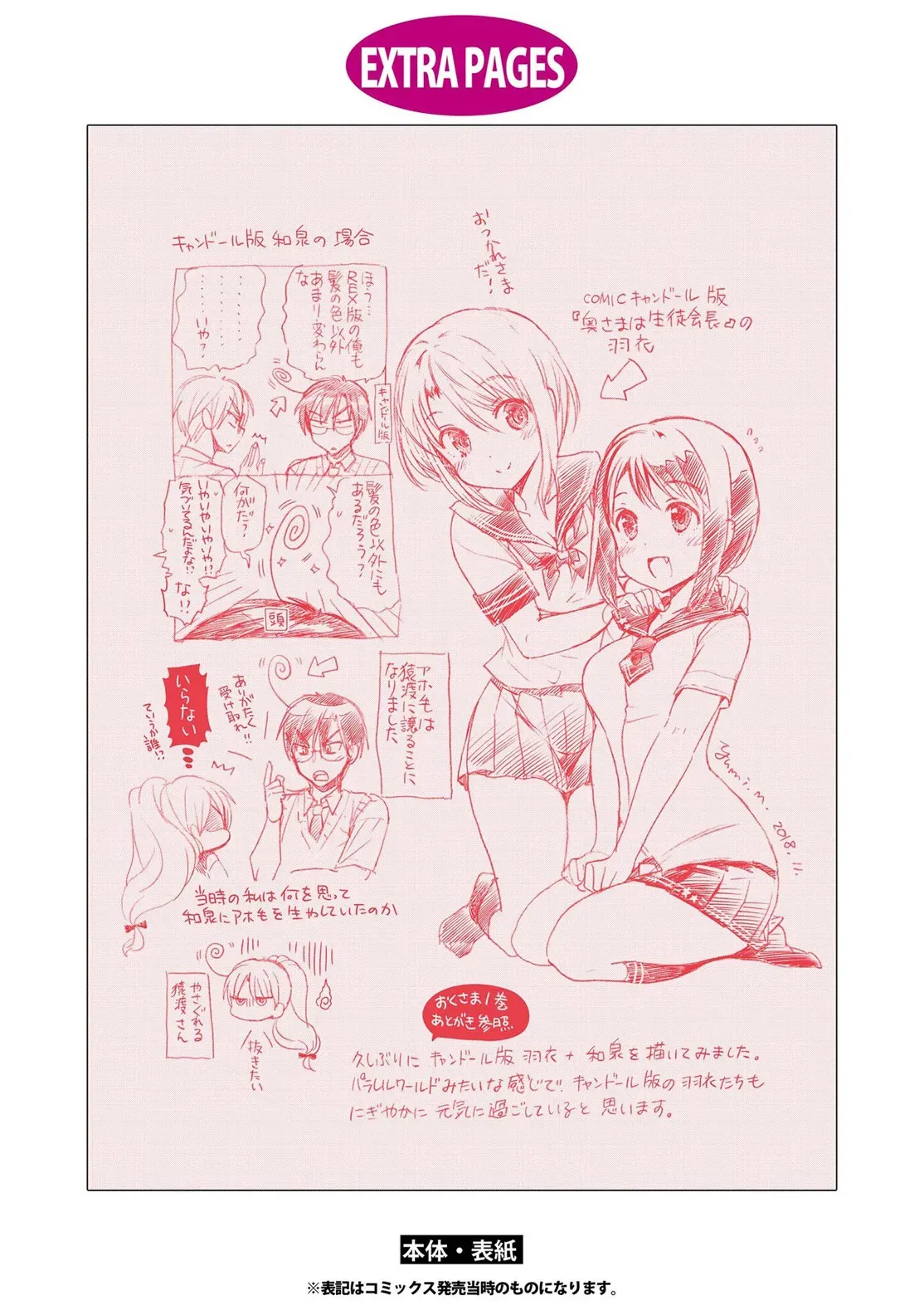 Okusama ga Seitokaichō! Chapter 69 page 38 - 