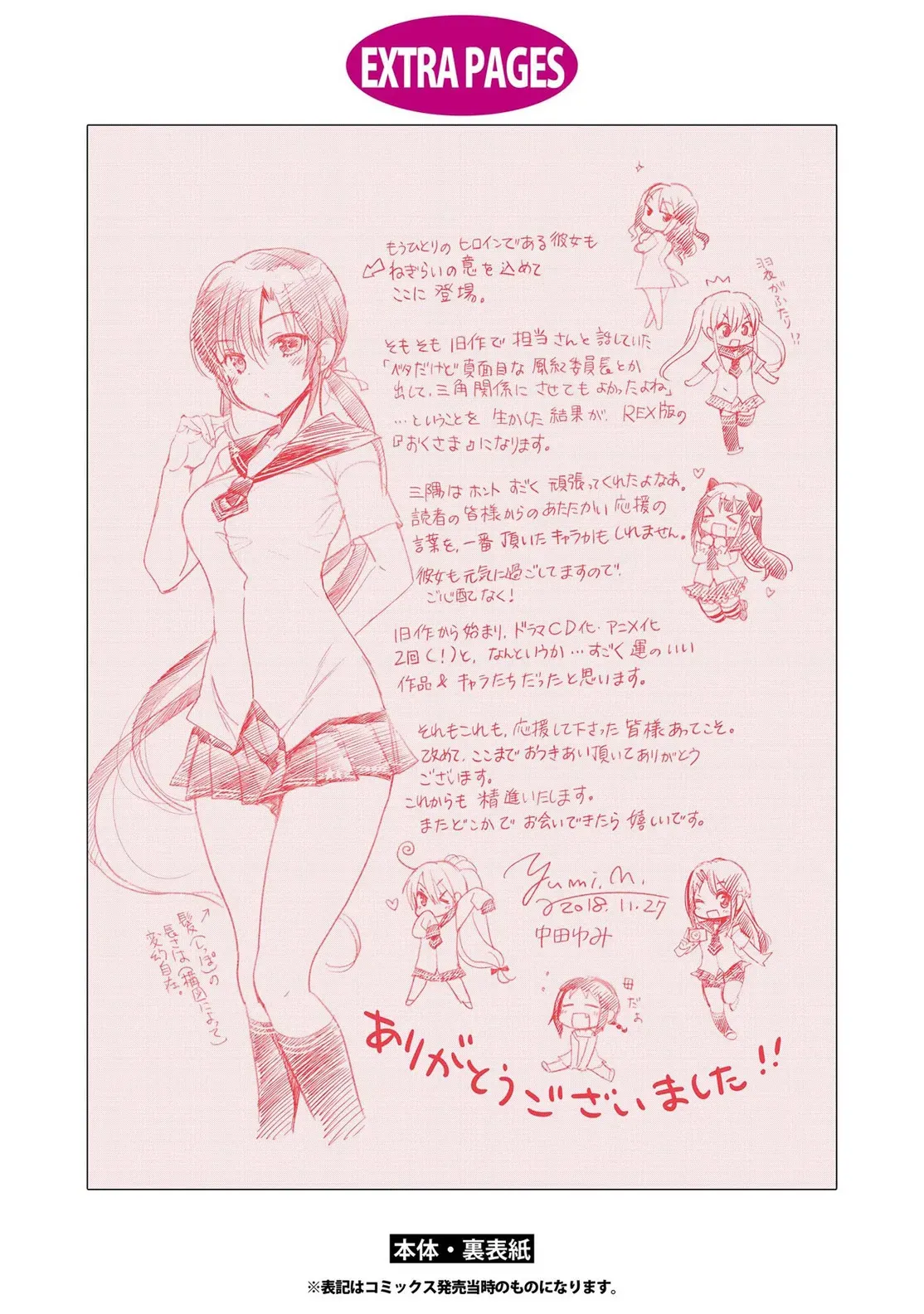 Okusama ga Seitokaichō! Chapter 69 page 39 - 
