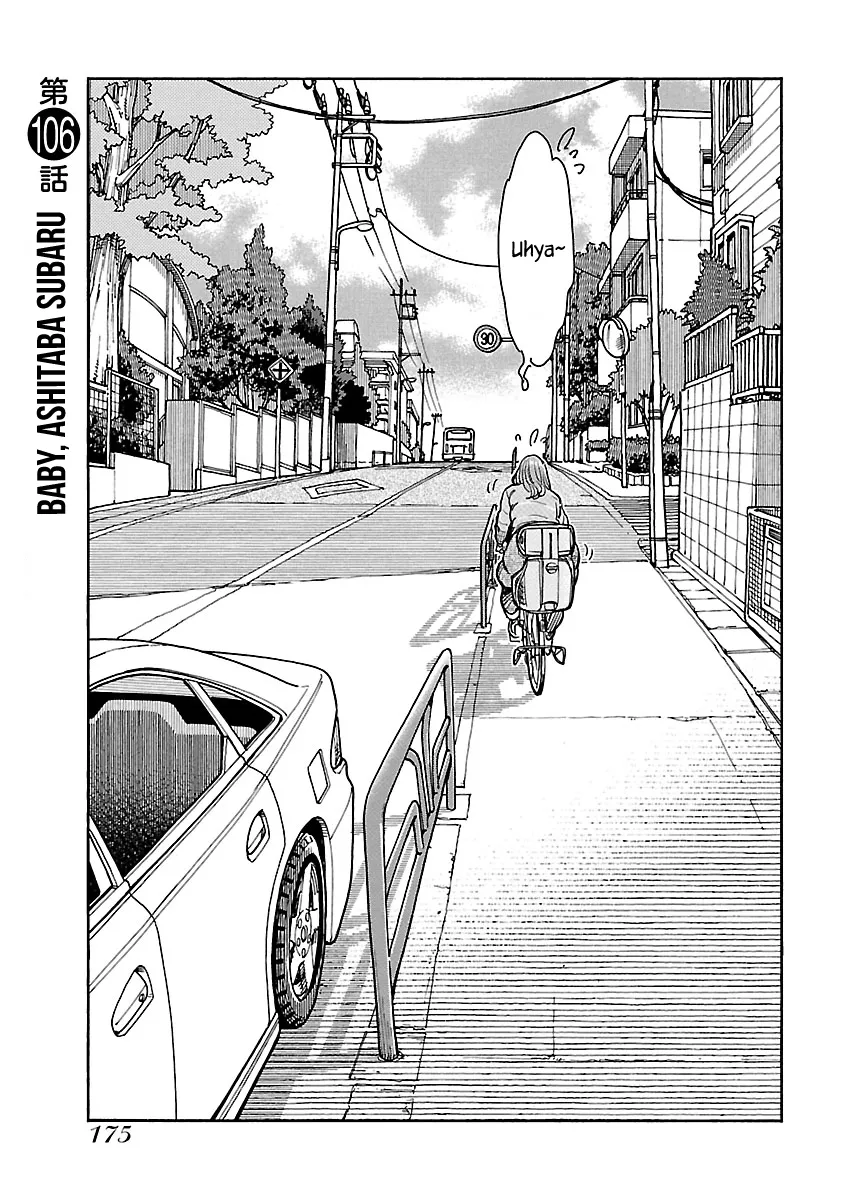 Okusan Chapter 106 page 4 - 