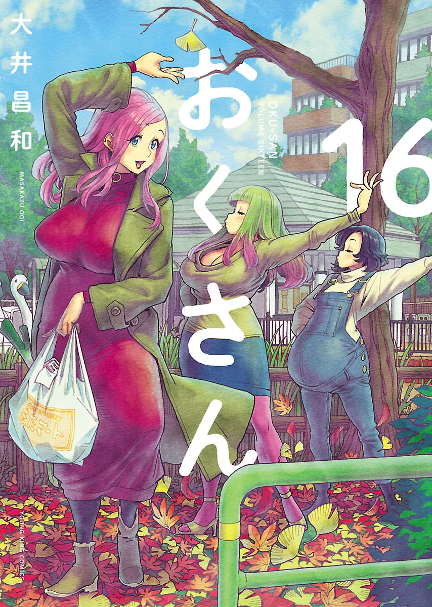 Okusan Chapter 107 page 1 - 