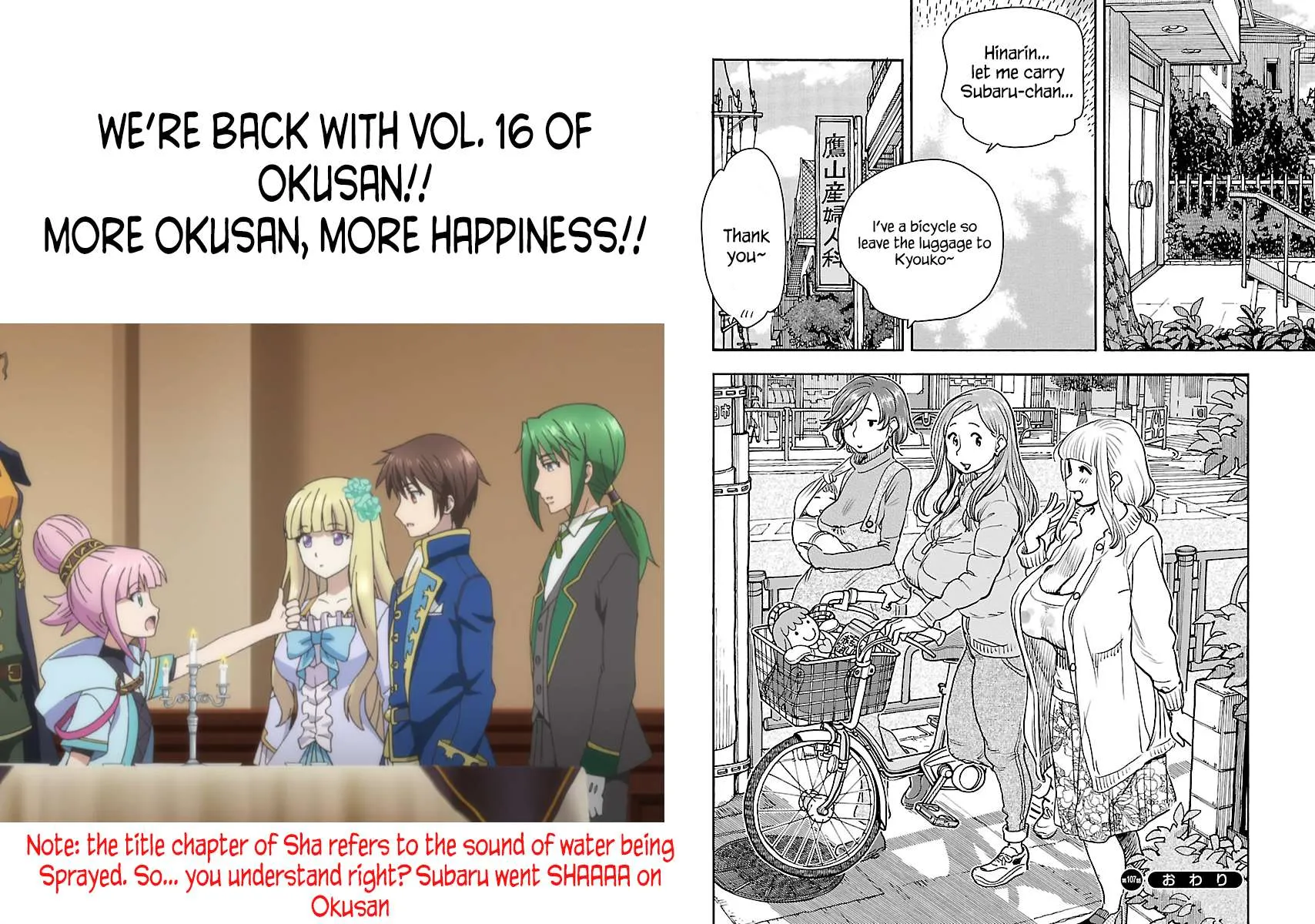 Okusan Chapter 107 page 25 - 