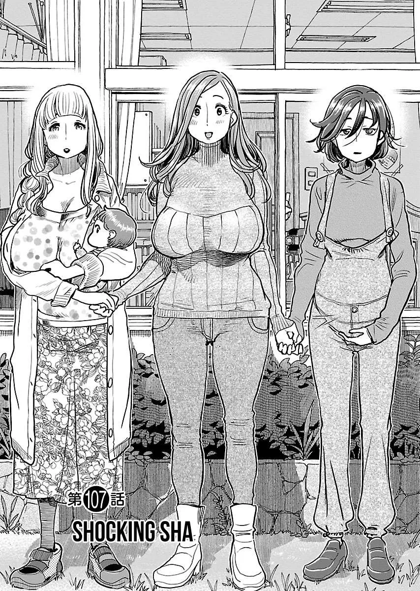 Okusan Chapter 107 page 6 - 