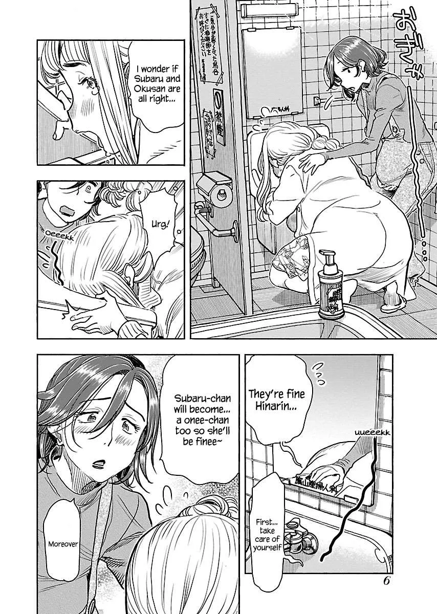 Okusan Chapter 107 page 9 - 