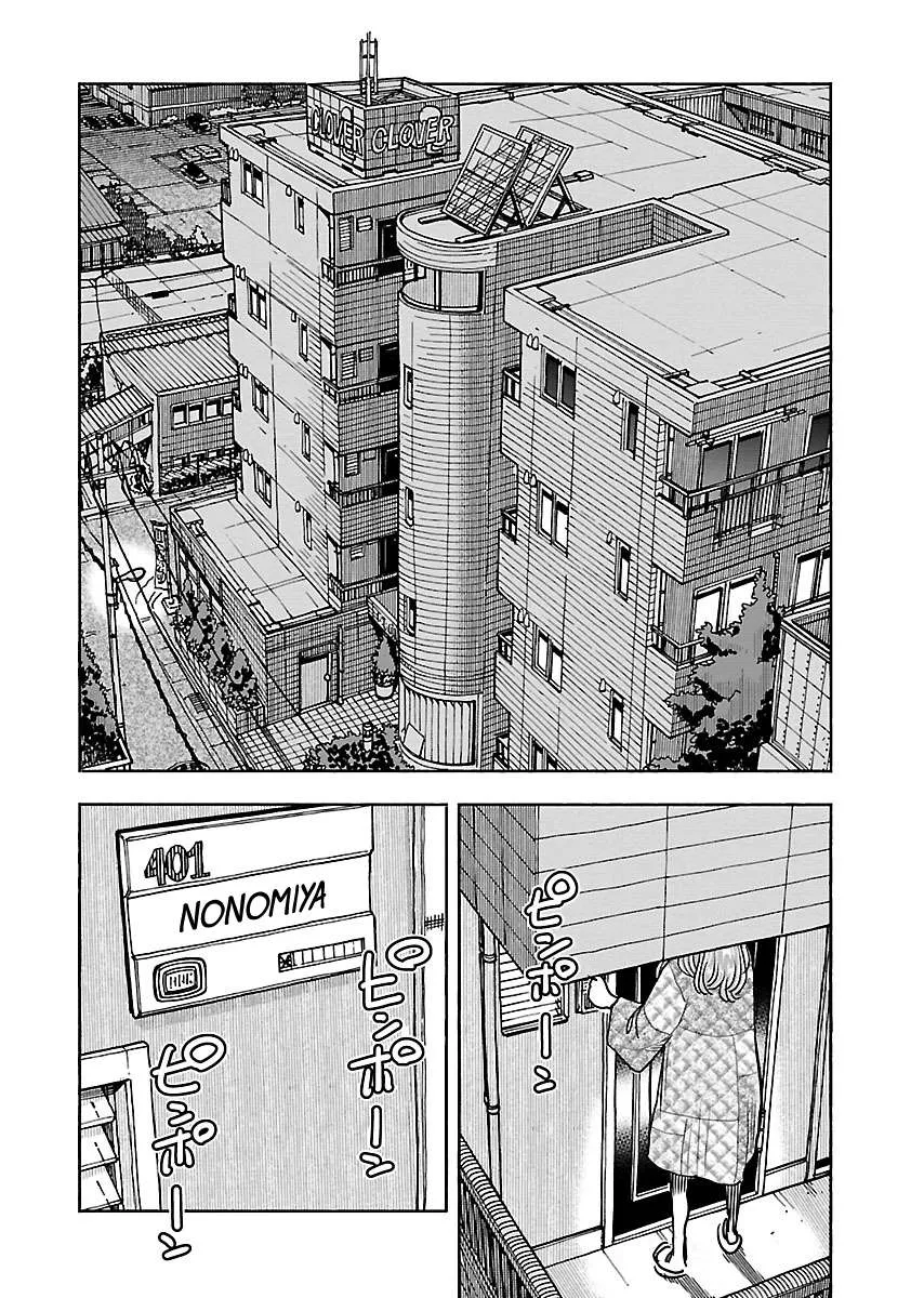 Okusan Chapter 108 page 19 - 