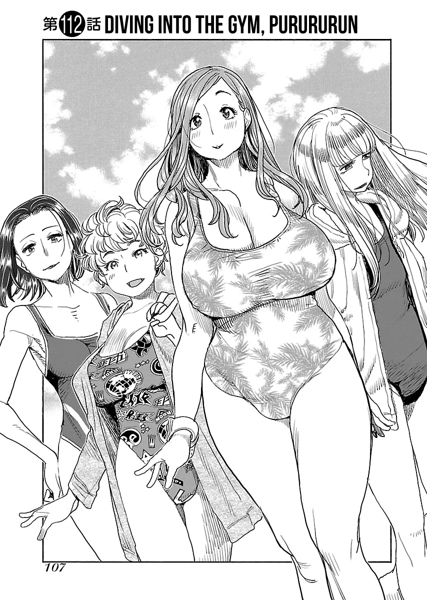 Okusan Chapter 112 page 2 - 