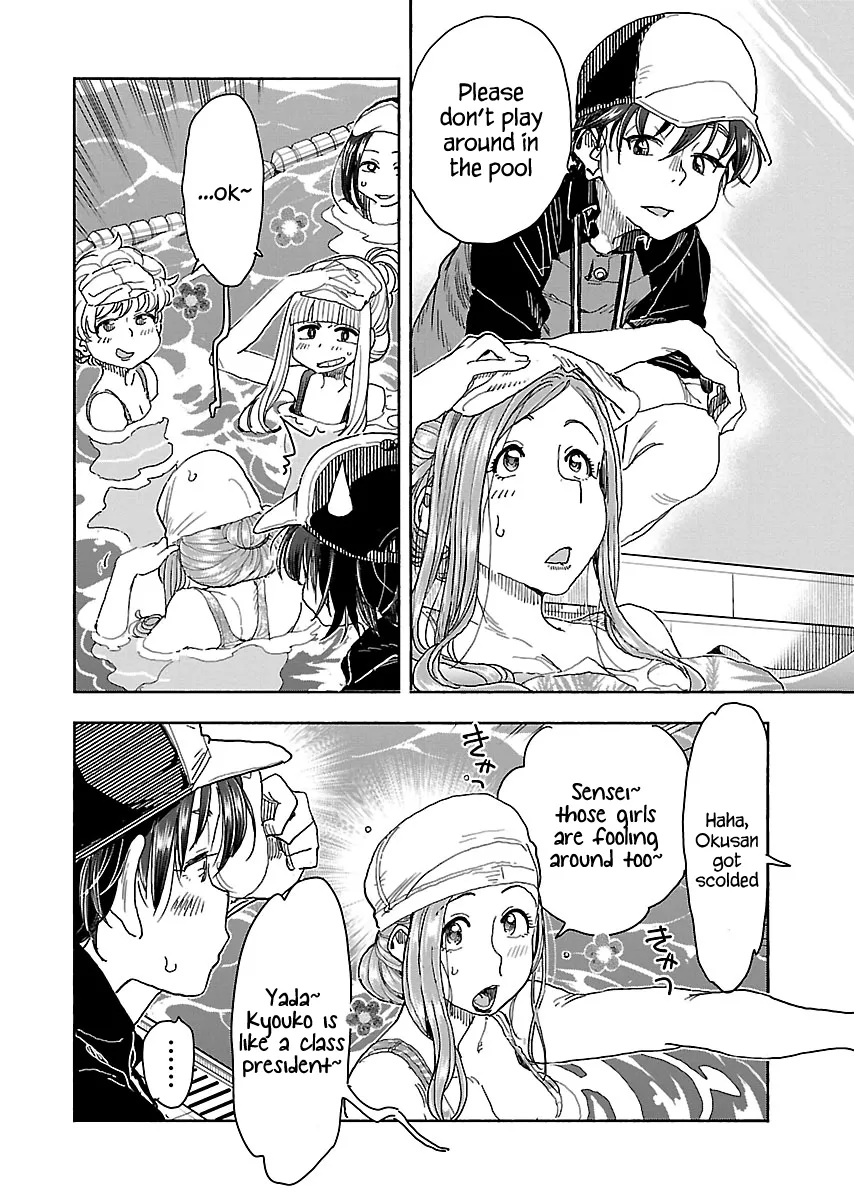 Okusan Chapter 112 page 13 - 